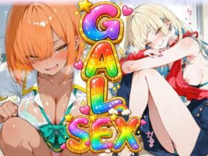 GAL SEX（制服×私服×縞パン×全裸）(エロの伝道師) [d_772249]
