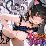 わからせハーレム(悪代官) [d_772411]