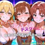 ナイトプールでガンギマるドスケベヒロイン食蜂〇折＆御坂〇琴＆白井〇子(タミフル) [d_772529]