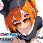 うちのことイチャパラ！vol.38(Aiderun工房) [d_772598]