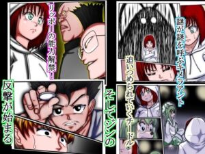ハンターハンター  エレベーターガー（フルカラー）  7巻(松岡一成) [d_772623]