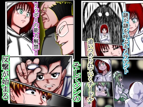 ハンターハンター  エレベーターガー（フルカラー）  7巻(松岡一成) [d_772623]