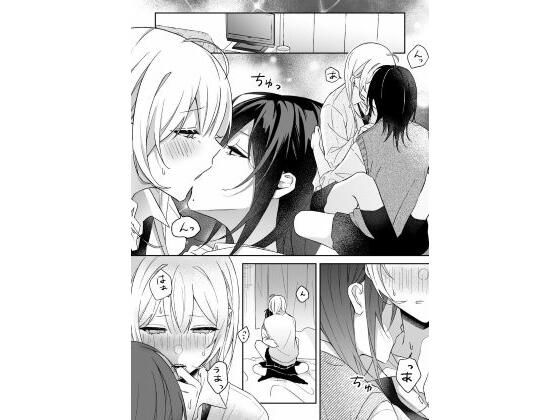 あまさやがえっちするだけ(すとろべりぃ) [d_772646]