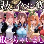 親友のイケメン彼氏を寝取っちゃいました Vol.2(魔法のブラ) [d_772702]