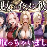 親友のイケメン彼氏を寝取っちゃいました Vol.3(魔法のブラ) [d_772705]