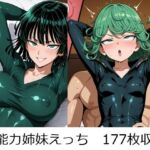 超能力姉妹えっち(muthiAI) [d_772768]