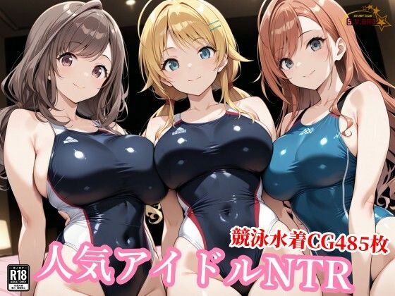 競泳水着のシャニマス歌姫が種付けおじさんに屈する寝取られ(チョベリバ) [d_772786]