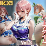 陵●のハーフタイム 〜汗ばんだ身体を犯●れて〜Vol. 2(幻像アトリエ) [d_773009]