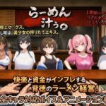 らーめん汁ぅ。(種おじ) [d_773040]