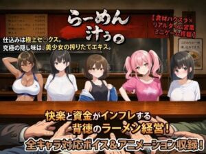 らーめん汁ぅ。(種おじ) [d_773040]