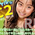 初めてが知らないおっさんに汚ねートイレでムリウチされて中出しとか…ありえなくね？(WE研) [d_773066]