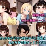 25人の女の子を満足させろ(工房スタジオ) [d_773073]