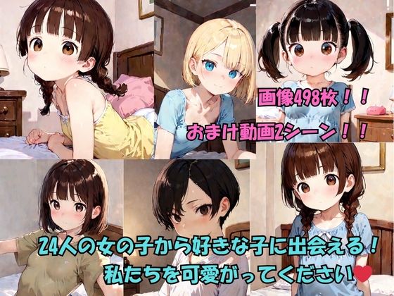 25人の女の子を満足させろ(工房スタジオ) [d_773073]