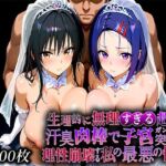 生理的に無理すぎる超キモデブの汗臭い肉棒が、嫌悪しかないのに子宮口ガンガン突かれて理性崩壊する私の最悪の性癖【と〇ぶる編】(なまもの探検隊) [d_773235]