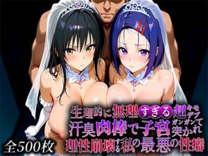 生理的に無理すぎる超キモデブの汗臭い肉棒が、嫌悪しかないのに子宮口ガンガン突かれて理性崩壊する私の最悪の性癖【と〇ぶる編】(なまもの探検隊) [d_773235]