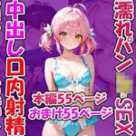 2ヵ月セックスレス濡れパンのセックス 中出し口内射精顔射させる？お話し(JKカーニバル) [d_773269]