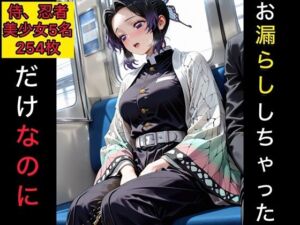 お漏らししちゃっただけなのに  異世界美少女編2(西崎雪乃) [d_773312]