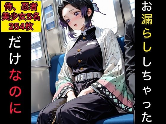 お漏らししちゃっただけなのに  異世界美少女編2(西崎雪乃) [d_773312]