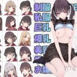 お嬢様学校で有名な天ノ宮学園 2026 オレのハメ撮り図鑑(カワイイ法人SJMアニメ) [d_773377]