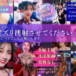 突然ですが、パイズリ挟射させてください。ついでにベロだしもお願いします。(くらたAIオフィス) [d_773445]