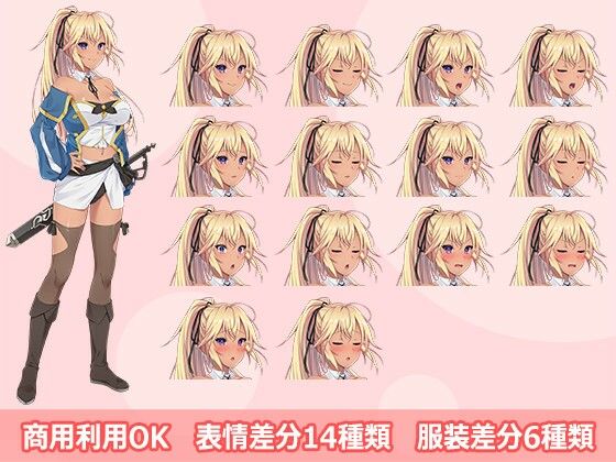 【立ち絵素材】金髪ポニテ褐色肌の少女剣士 フルセットPSDパック(空想番外地) [d_773481]