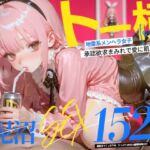 【4K神画質】トー横地雷系メンヘラ女子！  承認欲求まみれで愛に飢えた泥沼SEX152連発！【146分】(なめらか動画部) [d_773602]