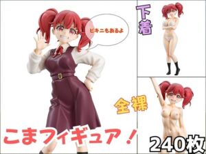 こまフィギュア！(Nわーくす) [d_773705]