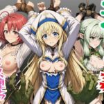 【ゴブリン姦】ゴブスレ異世界ヒロインが拘束調教されメス堕ち〜エルフ妖精弓手・女神官・牛飼娘〜(絵師まだら) [d_773745]
