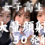 JK20人、至近距離で●す顔射オムニバス【超高画質4K縦動画】(AIx) [d_773818]