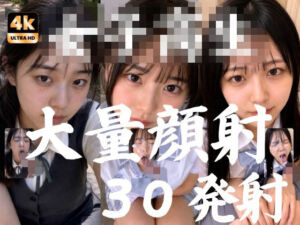 JK20人、至近距離で●す顔射オムニバス【超高画質4K縦動画】(AIx) [d_773818]