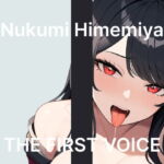 【初体験オナニー実演】THE FIRST VOICE【姫宮ぬく美】〜はじめての吸引バイブガチレビュー〜(こえぱろ) [d_773883]