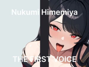 【初体験オナニー実演】THE FIRST VOICE【姫宮ぬく美】〜はじめての吸引バイブガチレビュー〜(こえぱろ) [d_773883]