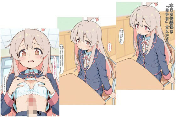 本日の便器係@おにまい(あるてみす) [d_773902]