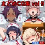 まとめCG集 Vol.9(MossyHollow) [d_773926]