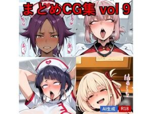まとめCG集 Vol.9(MossyHollow) [d_773926]