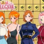 盤上乙女録(2代目しゅんち) [d_774058]
