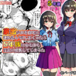 家出少女を自宅に連れ込んでHしまくったら5年後に心も体も淫乱に成長してしまった(ゆうやけボックス) [d_774079]