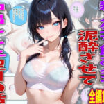 新入生を飲み会で泥●させて中出しした翌日の話(TonLab) [d_774082]