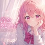 君色グラビティ(anime.girls.collection) [d_774093]