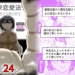 国家恋愛法 催●術で夫婦の仲をサポートいたします(モフモフシンドローム) [d_774203]