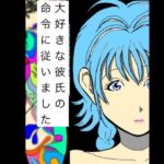 大好きな彼氏の命令に従いました(N-zumi-ha) [d_774204]