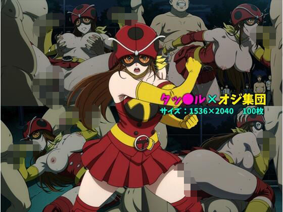 タッ〇ル×オジ集団  100枚(104) [d_774306]