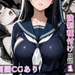 催●絶倫おじさんの強●種付け日記 1(催AI●X-RAY) [d_774312]