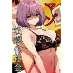 マゾ奴●化社会(そこらへんのマゾ) [d_774324]