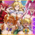 変身ヒロインとクズ市民  街中敗北(HUMILI AI) [d_774367]