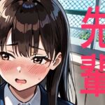 せんぱい(ぷろとぷん) [d_774369]