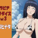 グラビアパラダイスVol3 日〇ヒナタ(okawari4545) [d_774447]