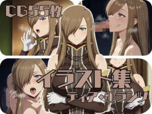 ティア・〇ランツ(ブキミナタニマ) [d_774531]