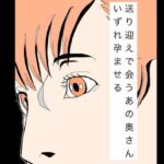 送り迎えで会うあの奥さんいずれ孕ませる(N-zumi-ha) [d_774564]