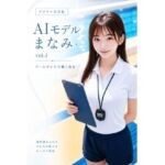 AIモデルまなみ vol.1 プールサイドで働く彼女(AI Photo Works Studio) [d_774576]